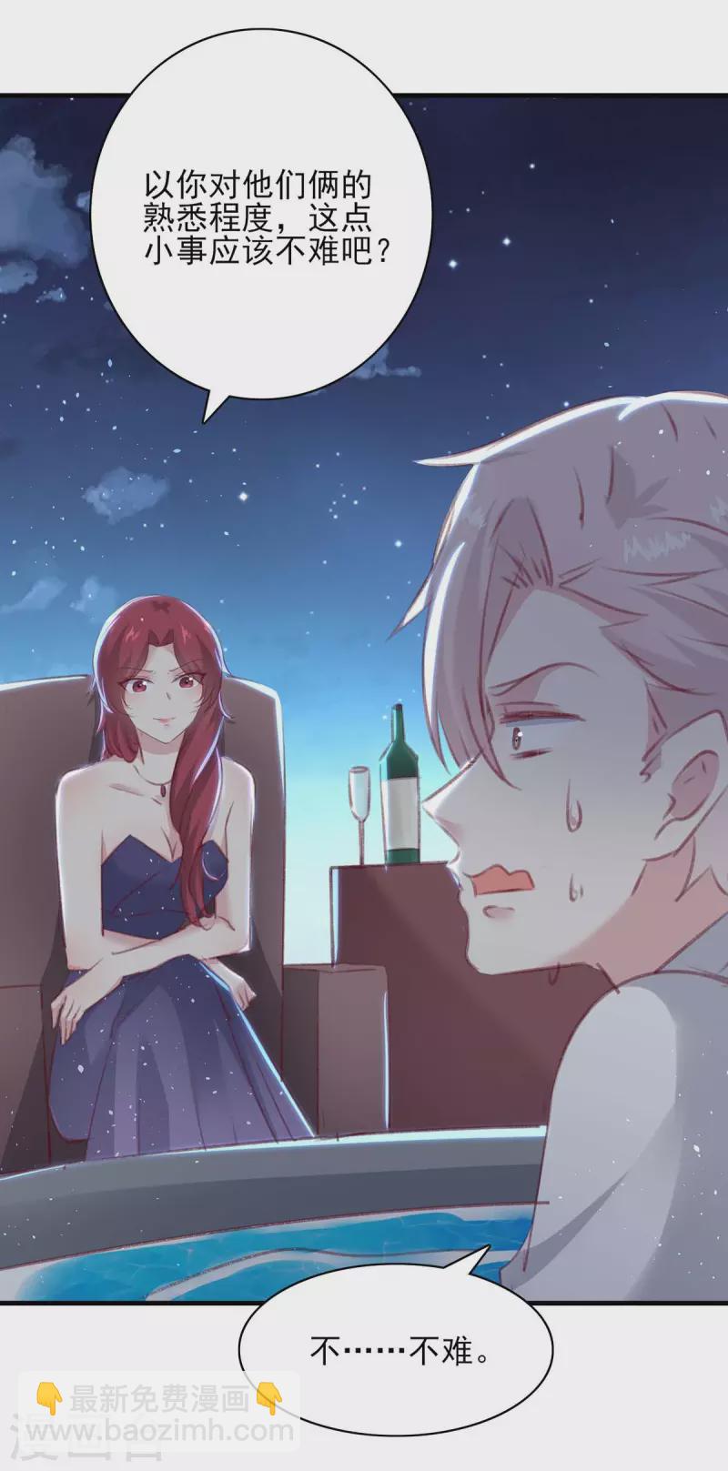 第163话 救人的原因-第163话