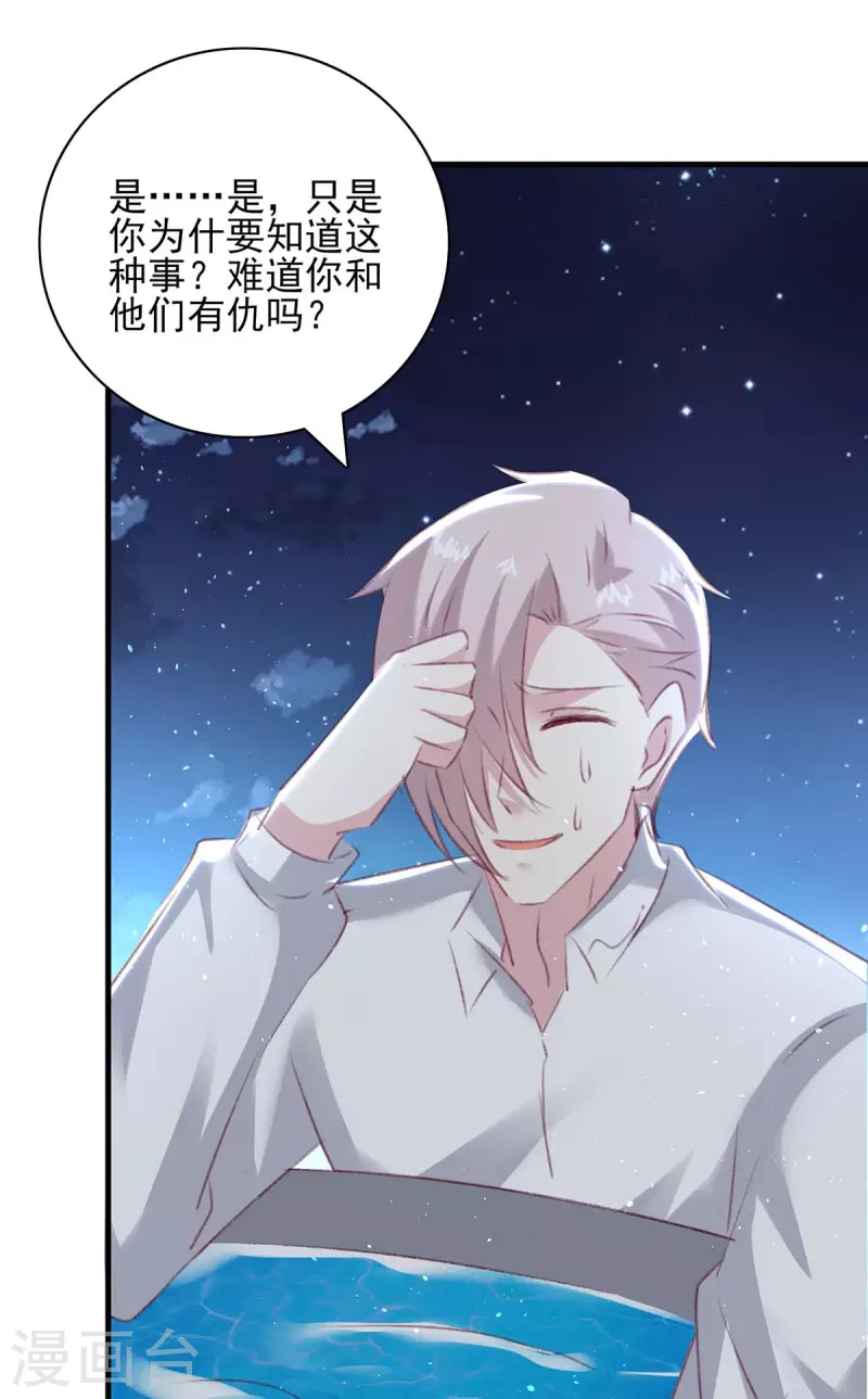 第163话 救人的原因-第163话