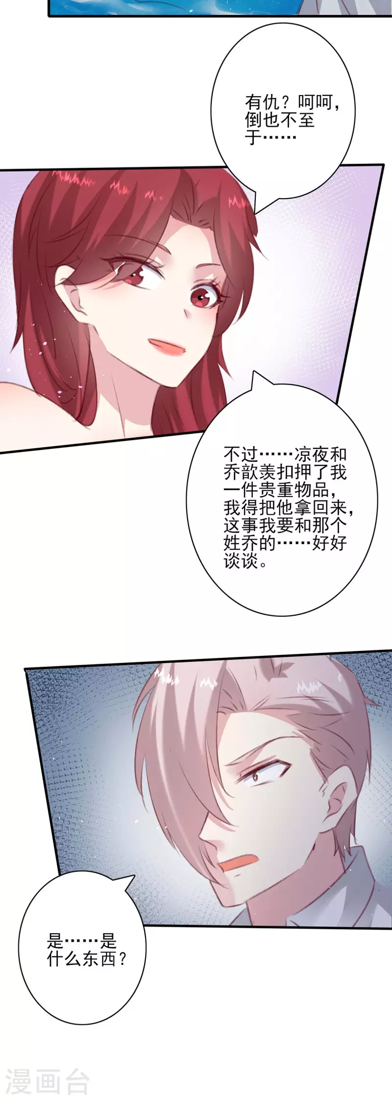 第163话 救人的原因-第163话