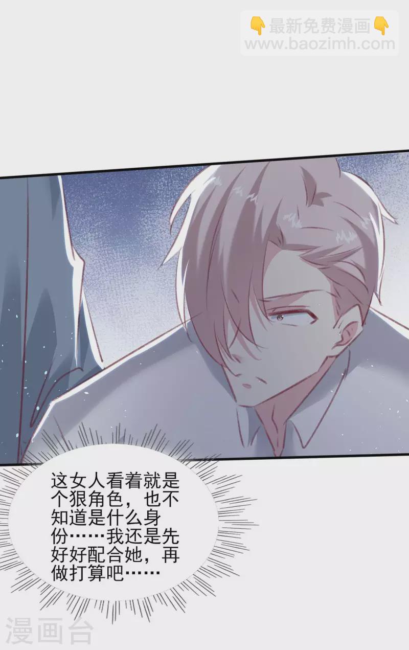 第163话 救人的原因-第163话