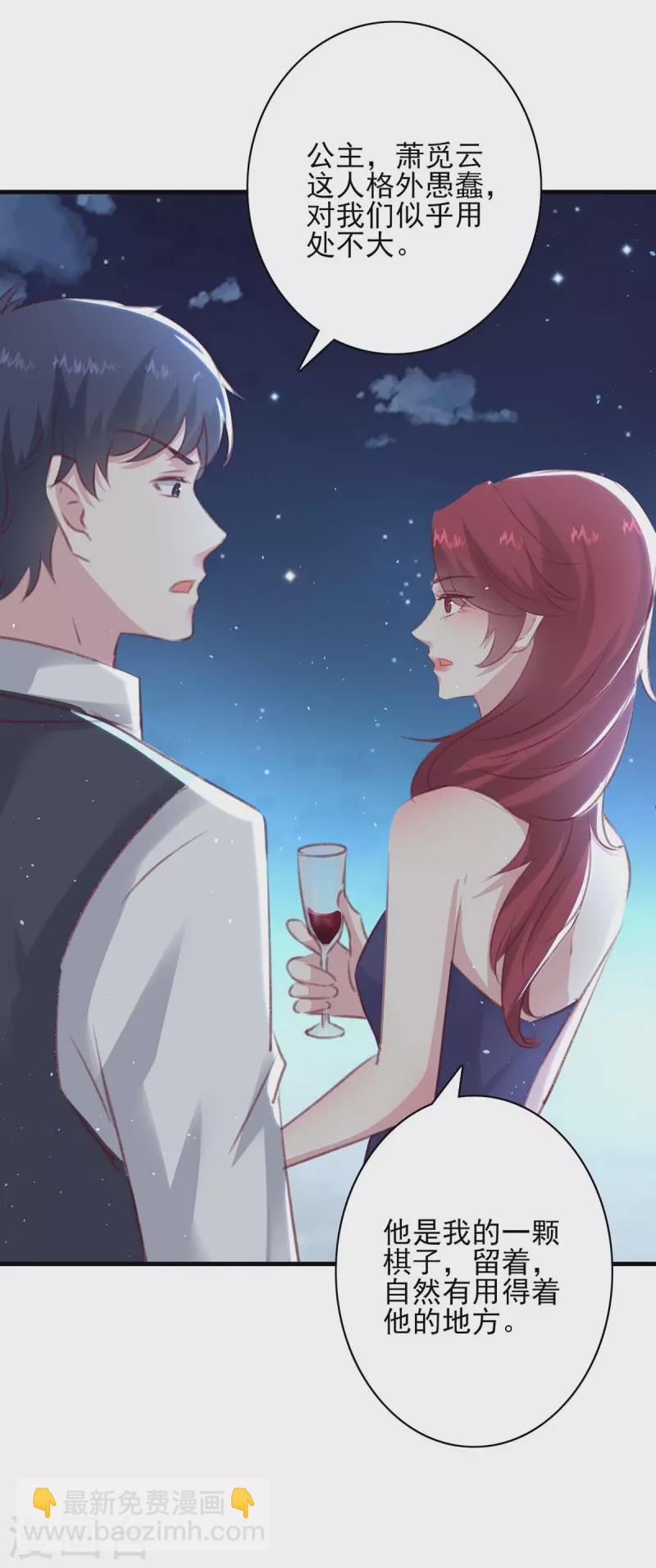 第163话 救人的原因-第163话