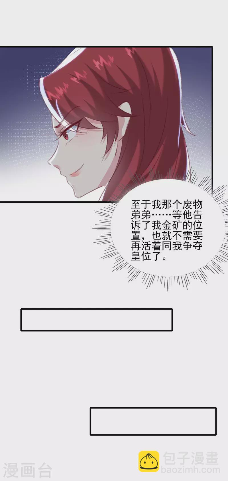 第163话 救人的原因-第163话