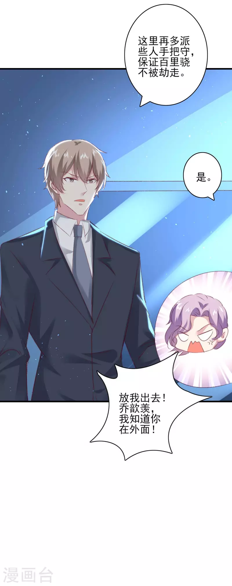 第163话 救人的原因-第163话