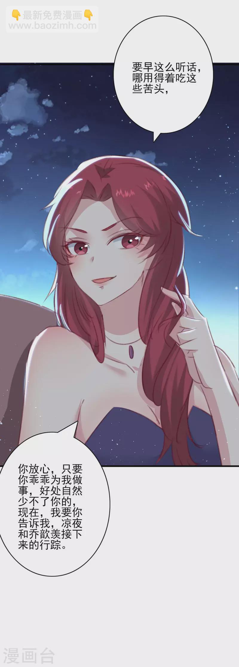 第163话 救人的原因-第163话