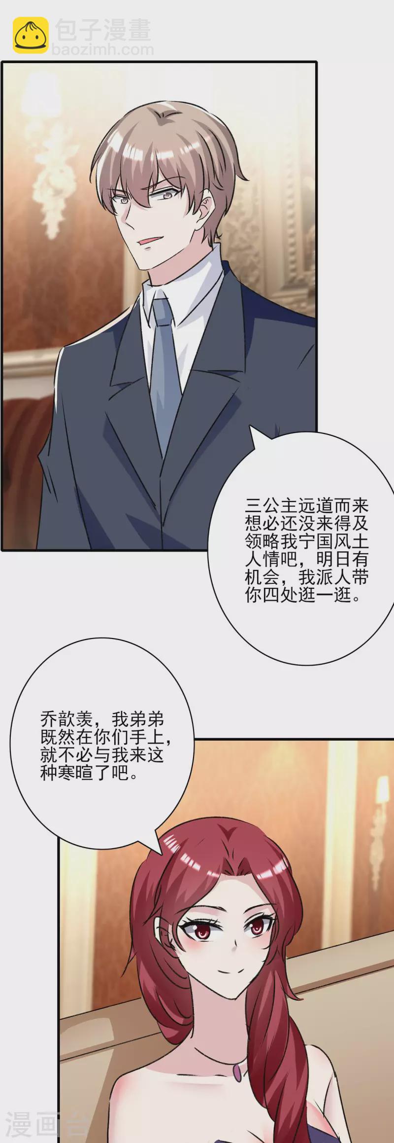 第165话 交换人质-第165话
