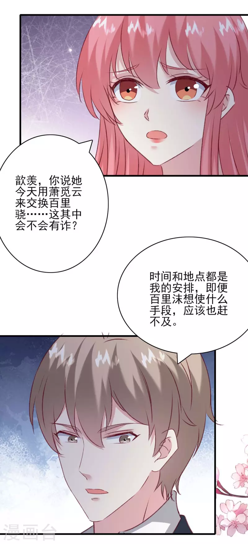第165话 交换人质-第165话