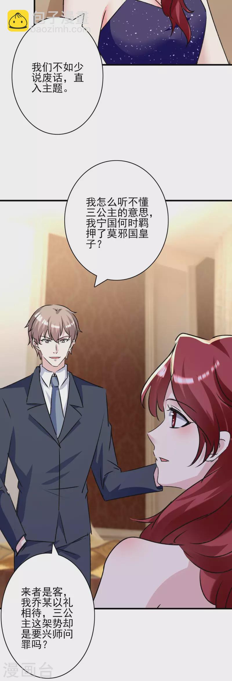 第165话 交换人质-第165话