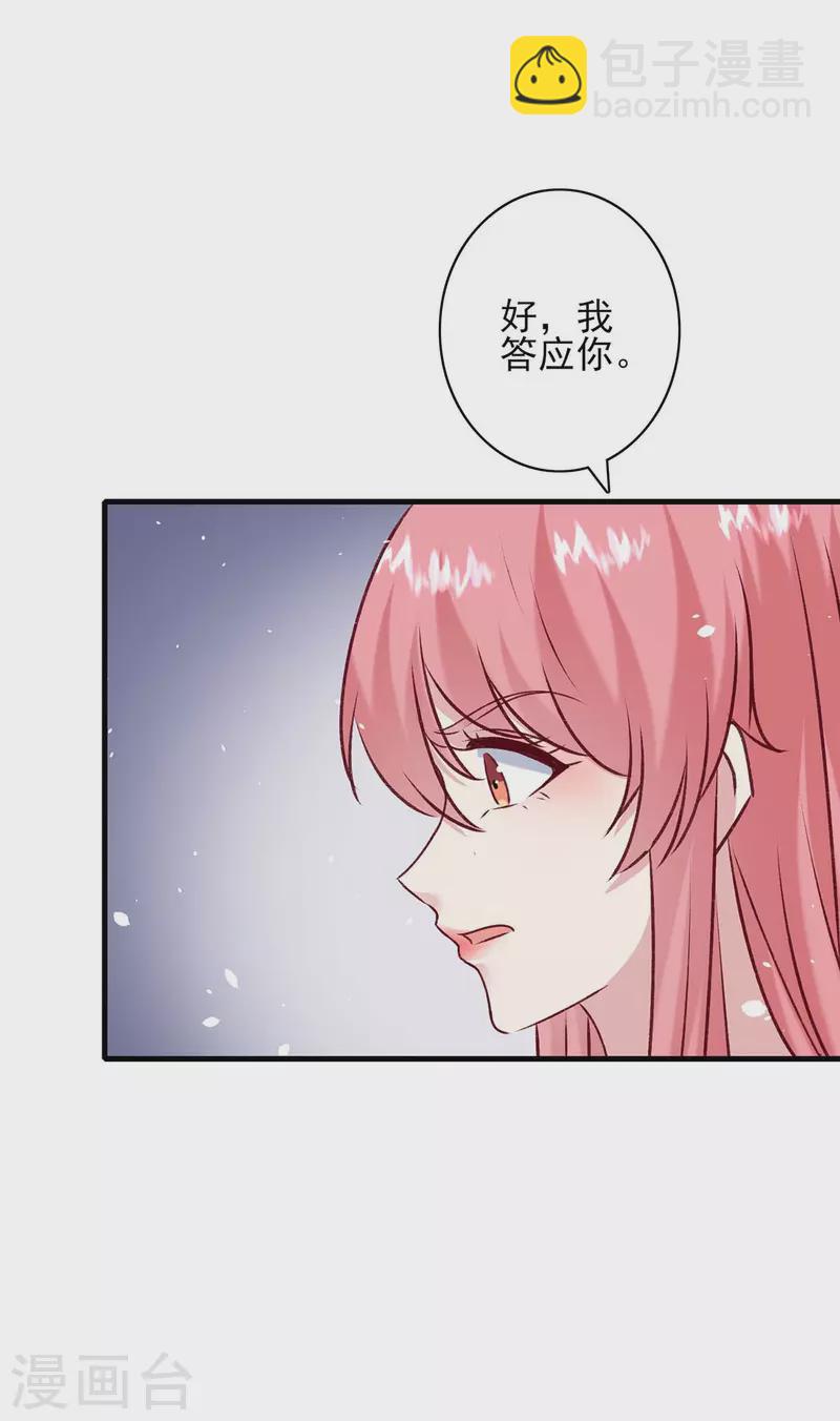 最终话 我们的未来-第167话