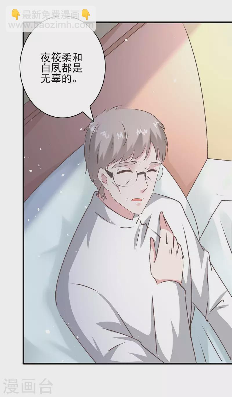 最终话 我们的未来-第167话