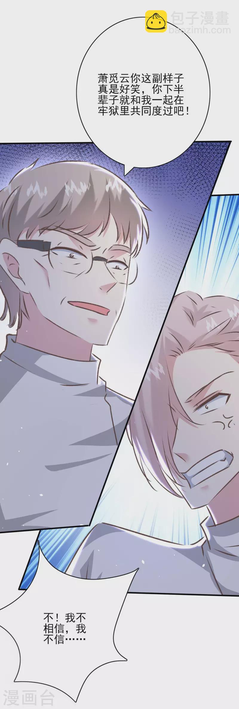 最终话 我们的未来-第167话