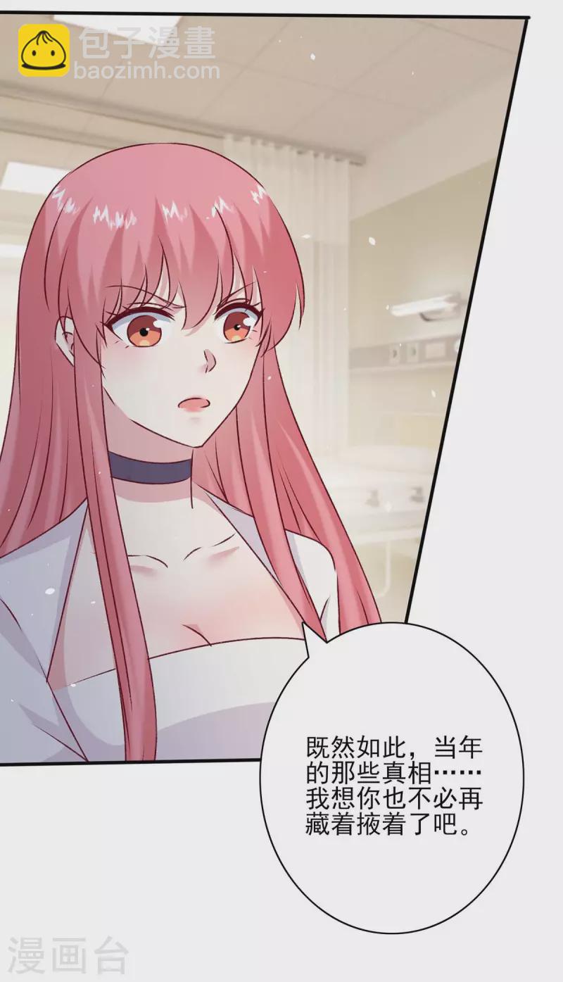 最终话 我们的未来-第167话