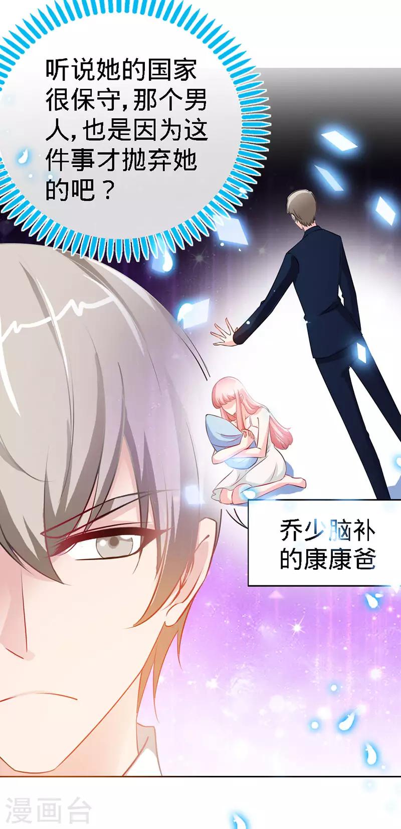 第19话 你会不会追女人？-第19话