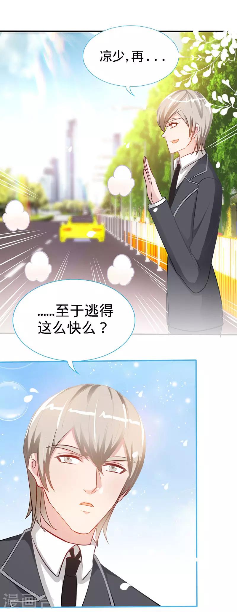 第19话 你会不会追女人？-第19话