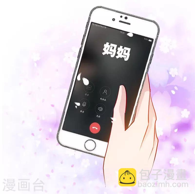 第19话 你会不会追女人？-第19话