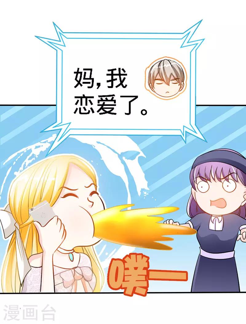 第19话 你会不会追女人？-第19话
