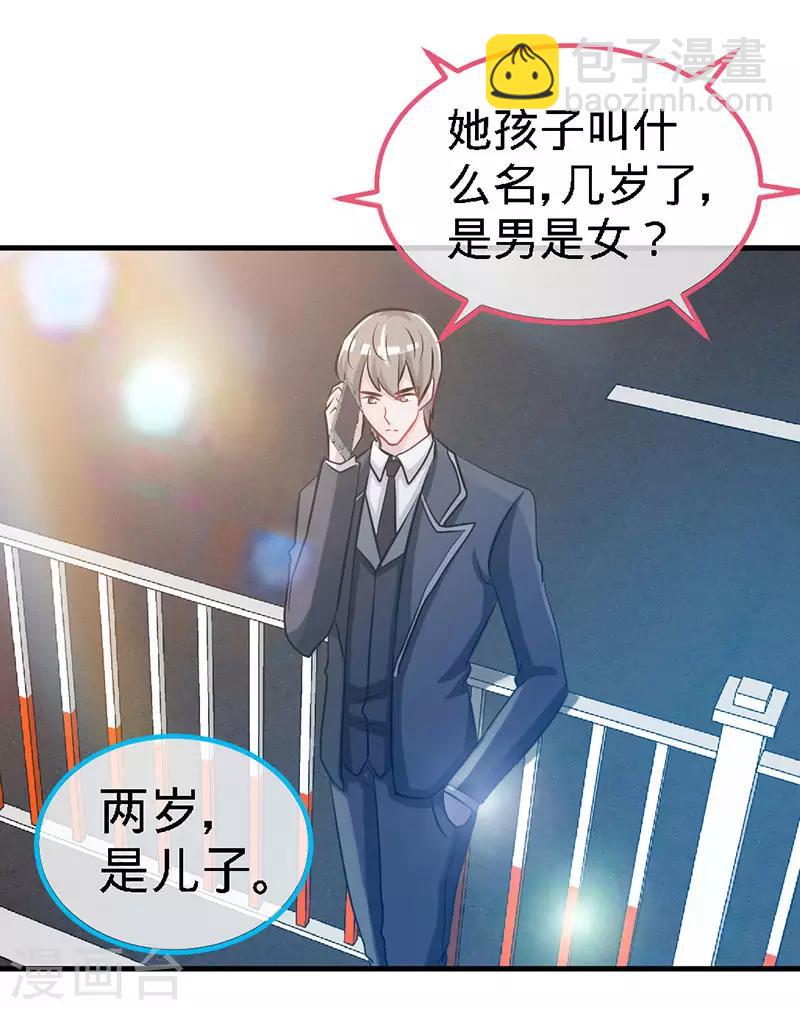 第19话 你会不会追女人？-第19话