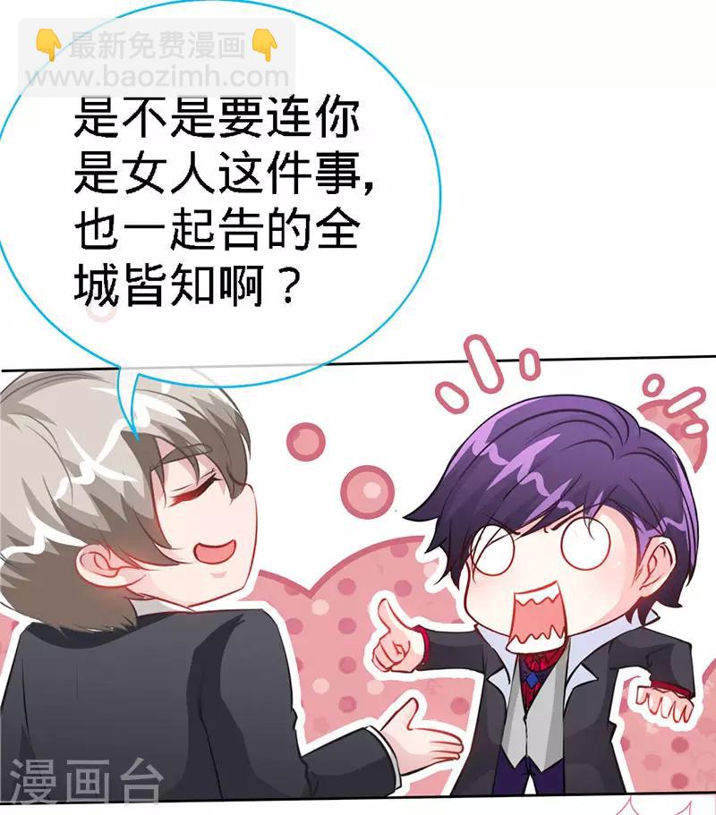 第19话 你会不会追女人？-第19话