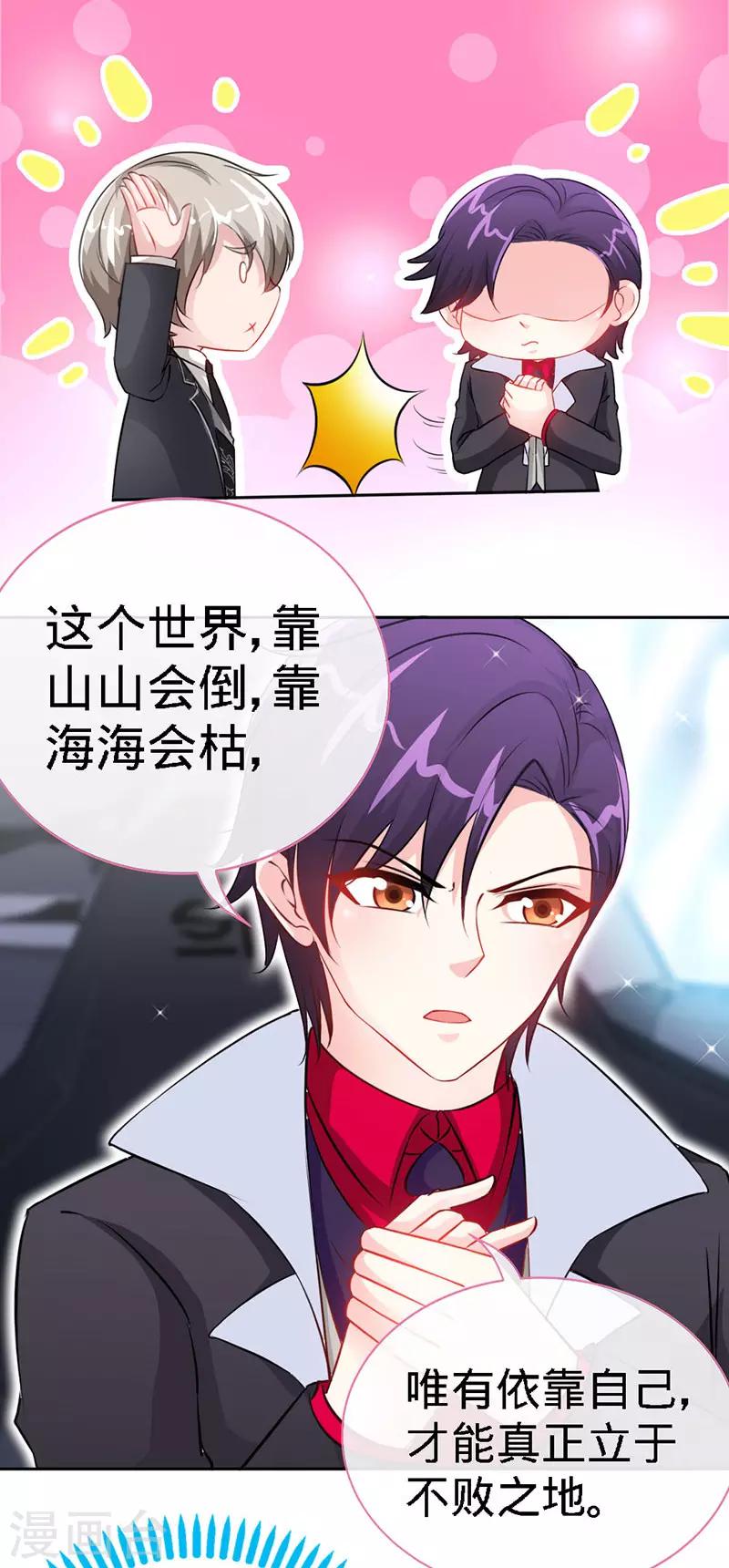 第19话 你会不会追女人？-第19话