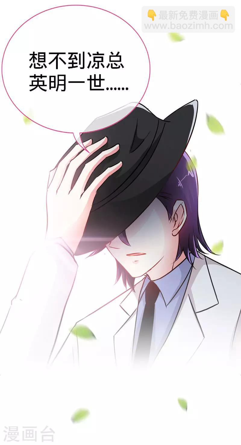 第3话 霸气回归-第3话