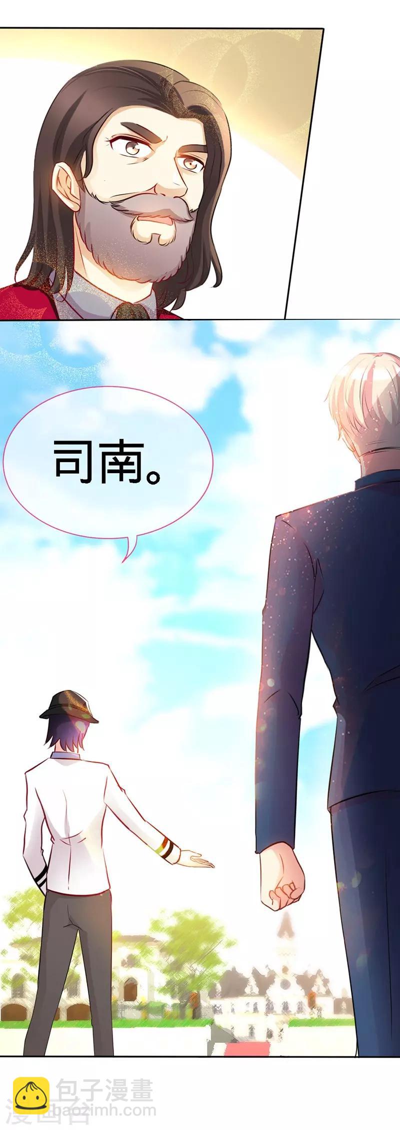 第3话 霸气回归-第3话