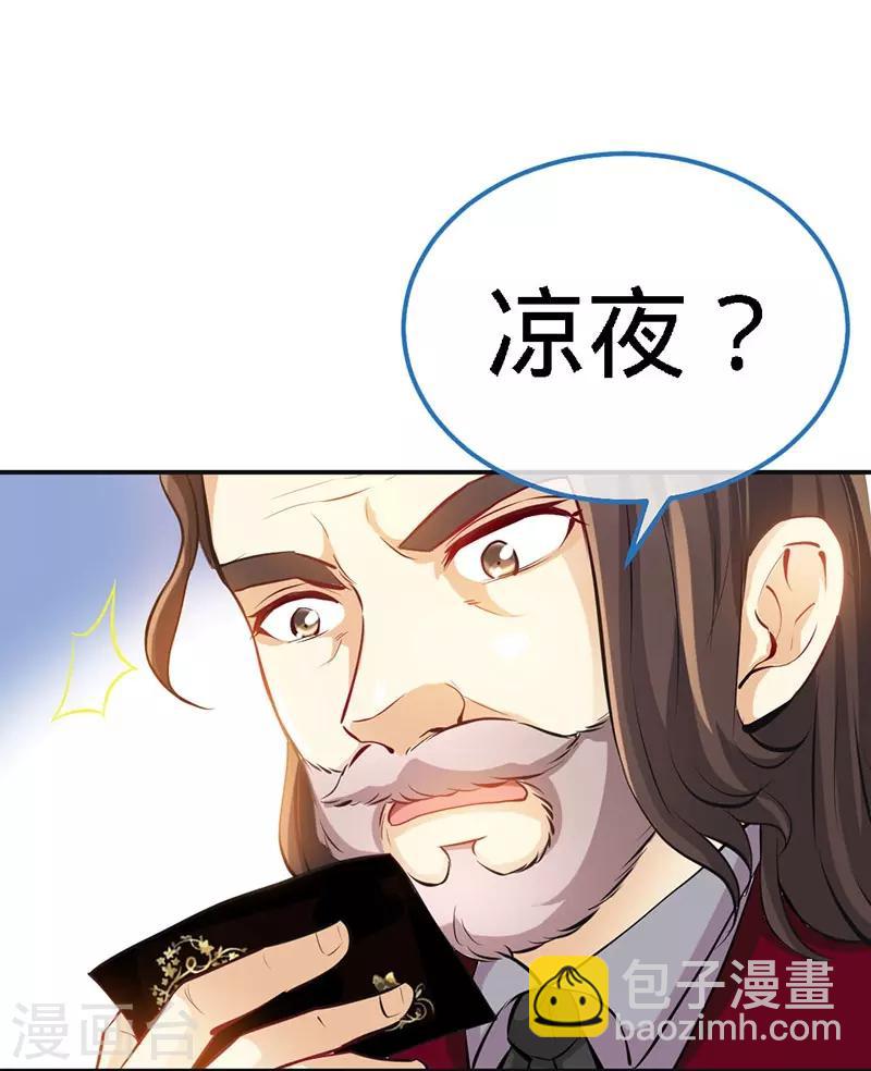 第3话 霸气回归-第3话