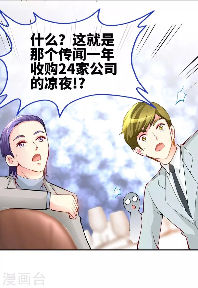 第3话 霸气回归-第3话