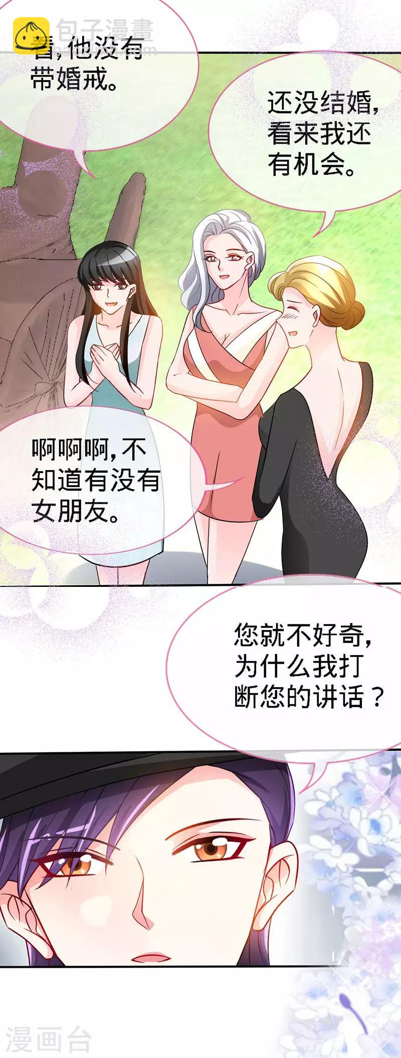 第3话 霸气回归-第3话