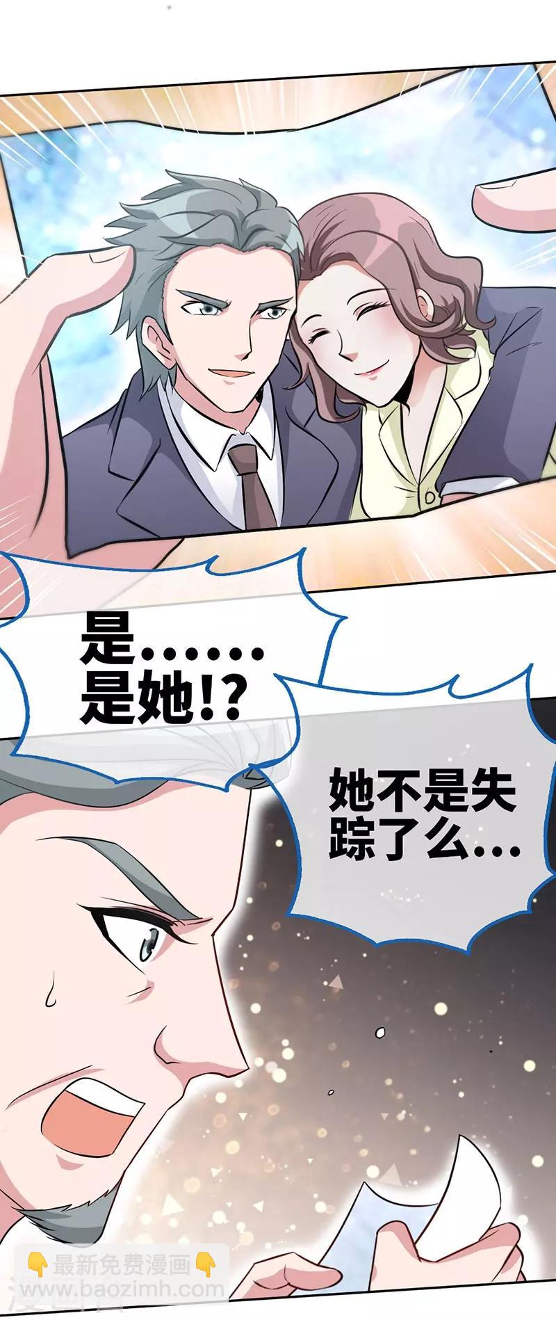 第3话 霸气回归-第3话