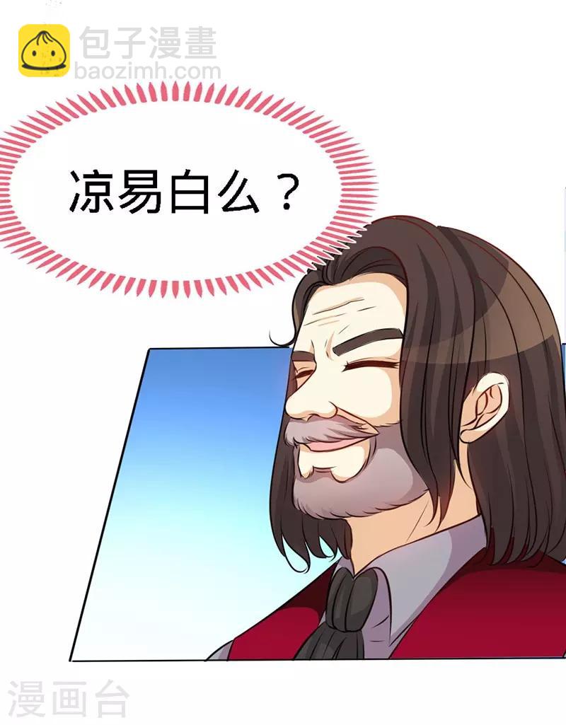 第3话 霸气回归-第3话