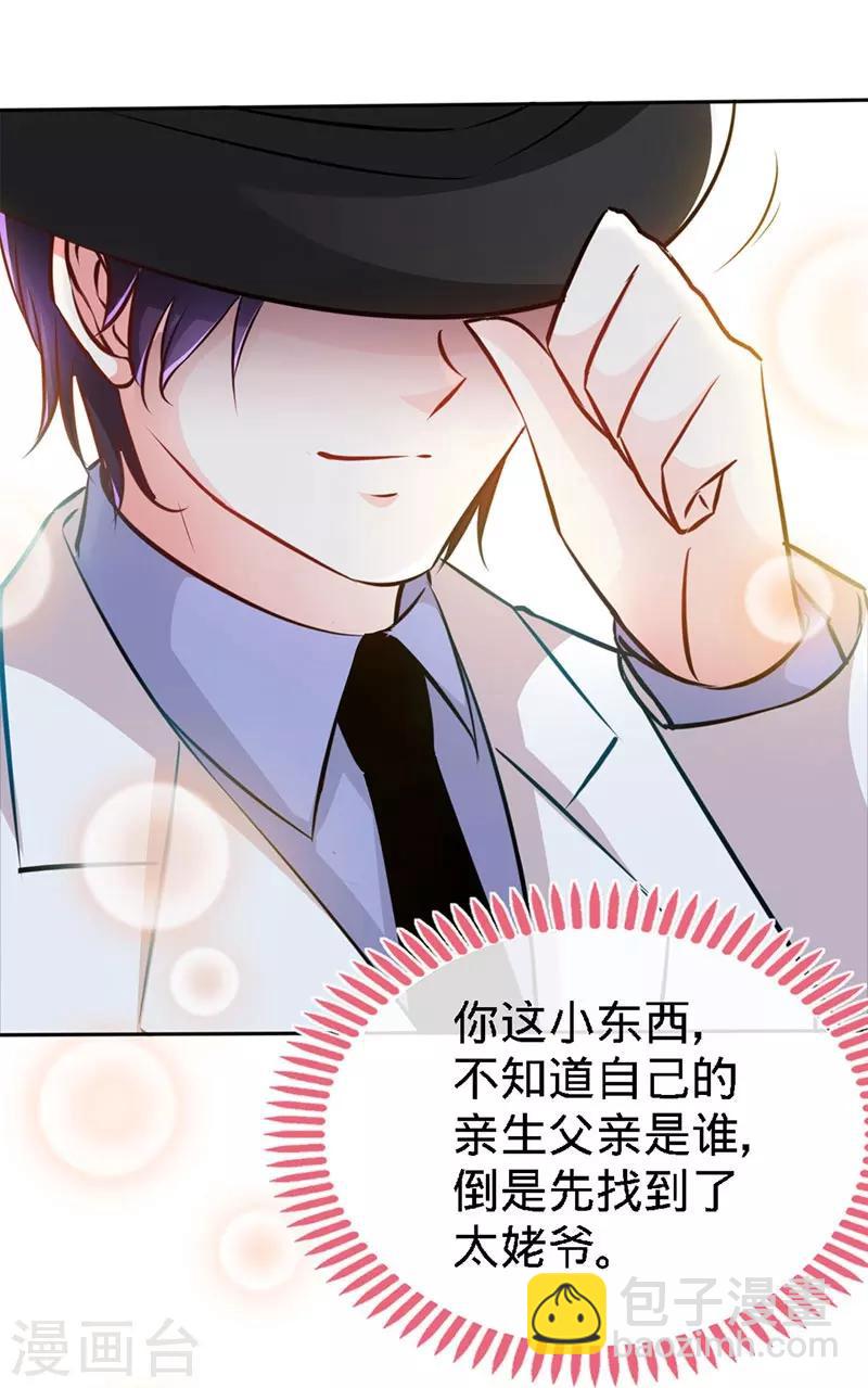 第3话 霸气回归-第3话