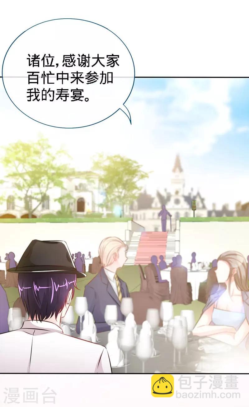 第3话 霸气回归-第3话