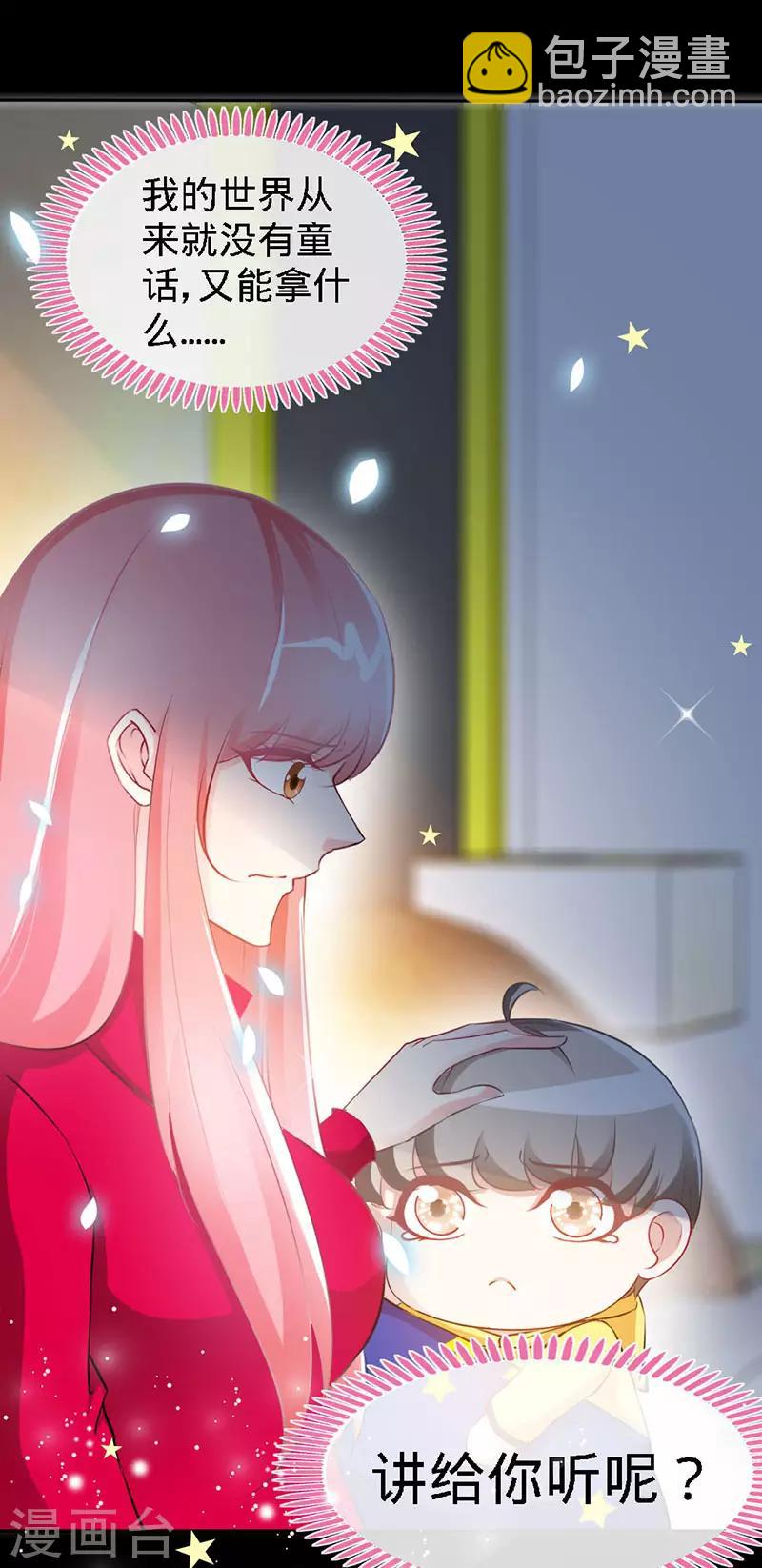 第21话 乔歆羡VS康康-第21话