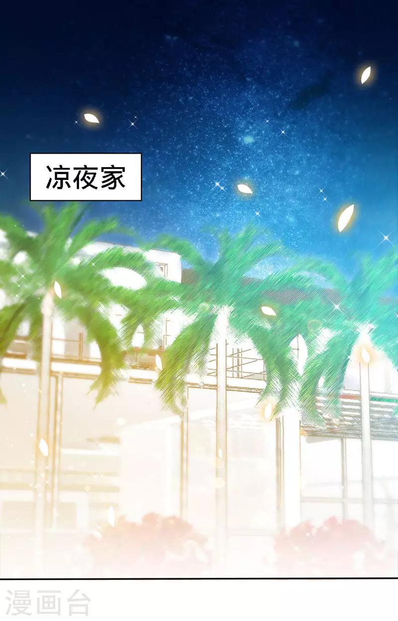 第21话 乔歆羡VS康康-第21话