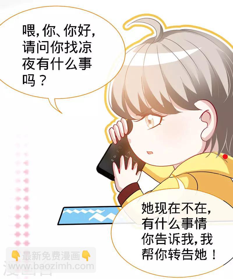 第21话 乔歆羡VS康康-第21话