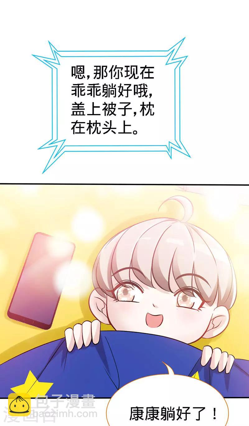 第21话 乔歆羡VS康康-第21话