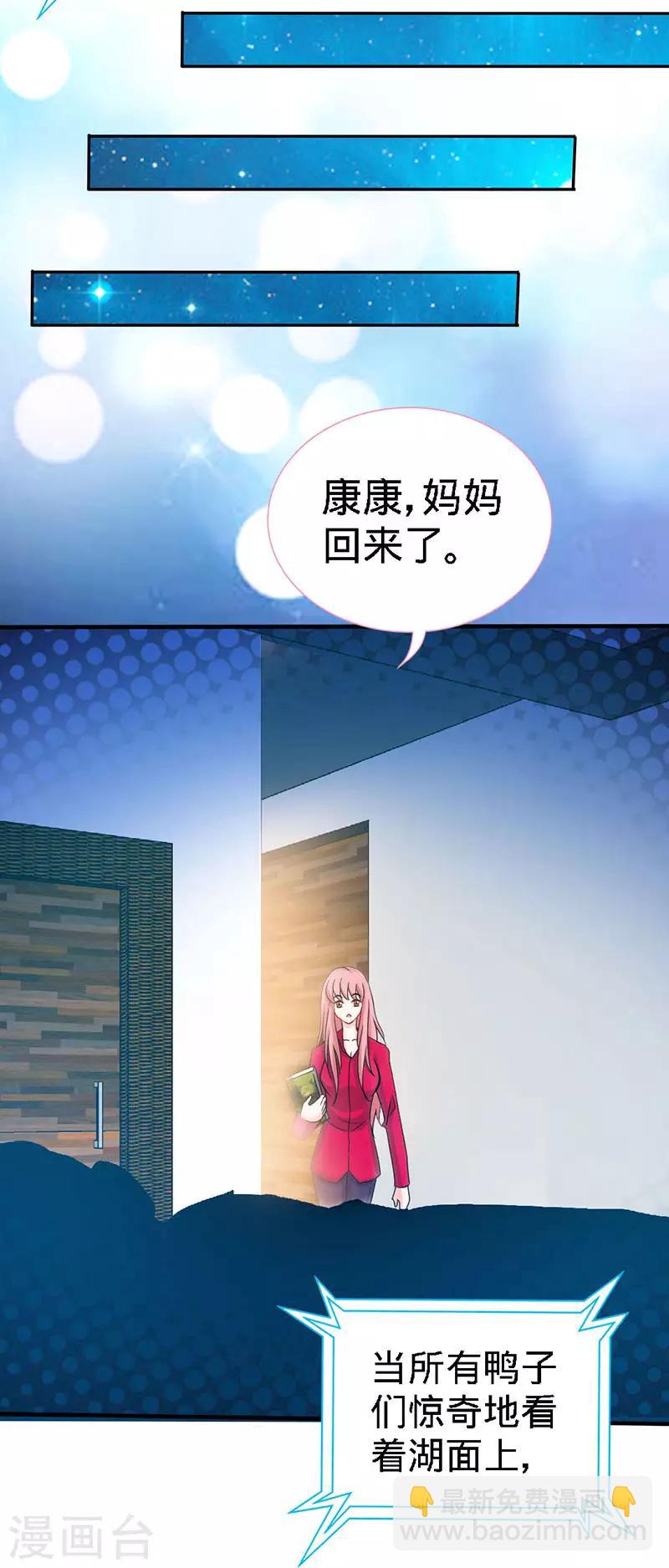 第21话 乔歆羡VS康康-第21话