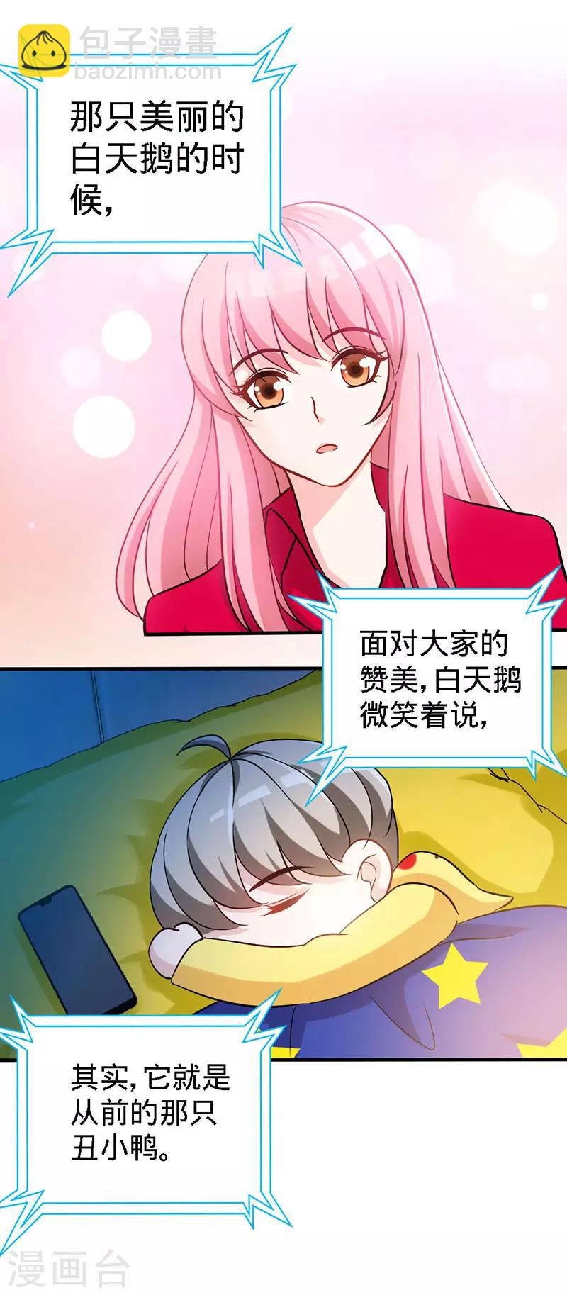 第21话 乔歆羡VS康康-第21话