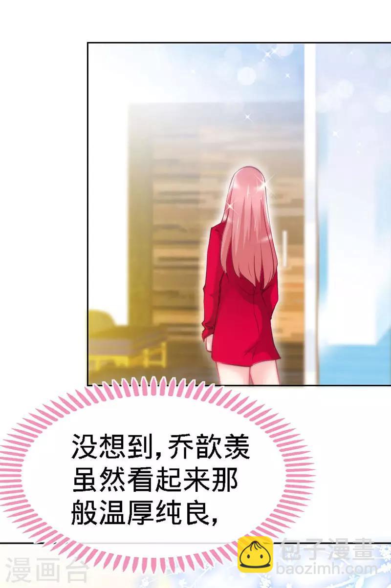 第21话 乔歆羡VS康康-第21话