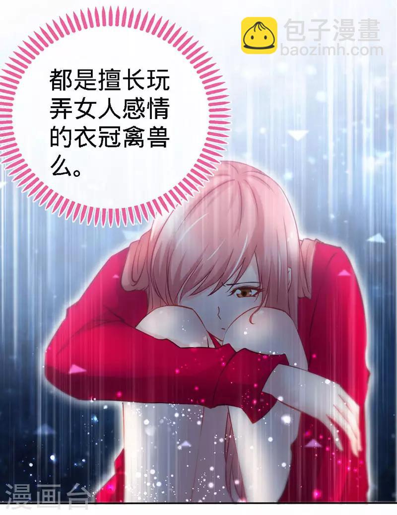 第21话 乔歆羡VS康康-第21话