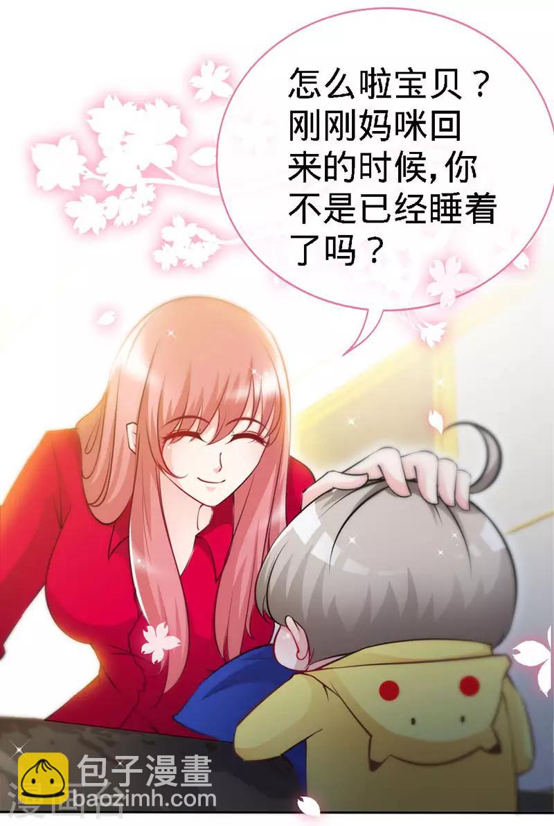 第21话 乔歆羡VS康康-第21话