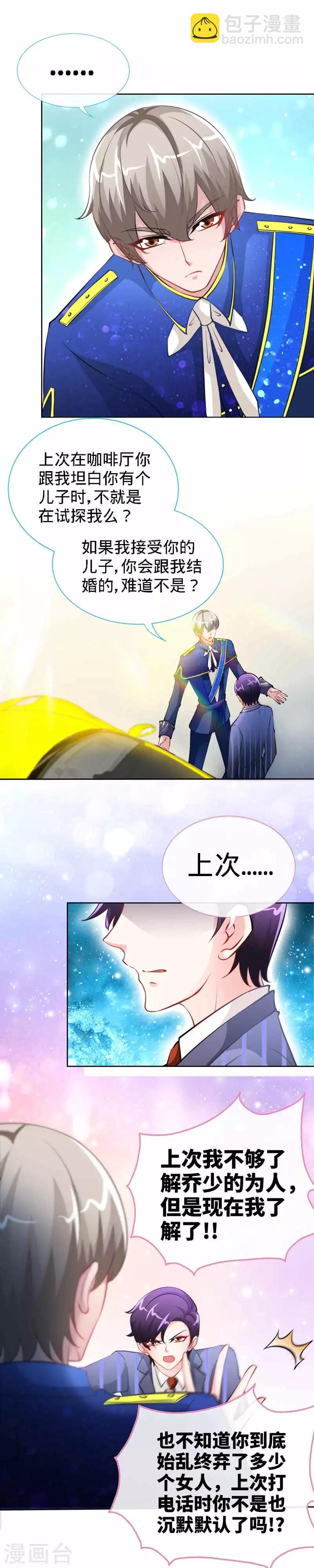 第23话 洗干净再谈-第23话