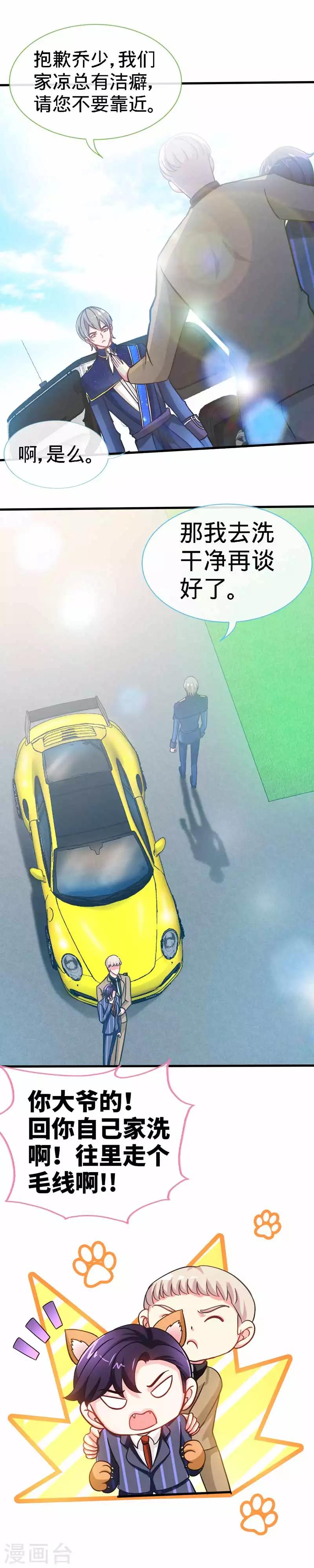 第23话 洗干净再谈-第23话