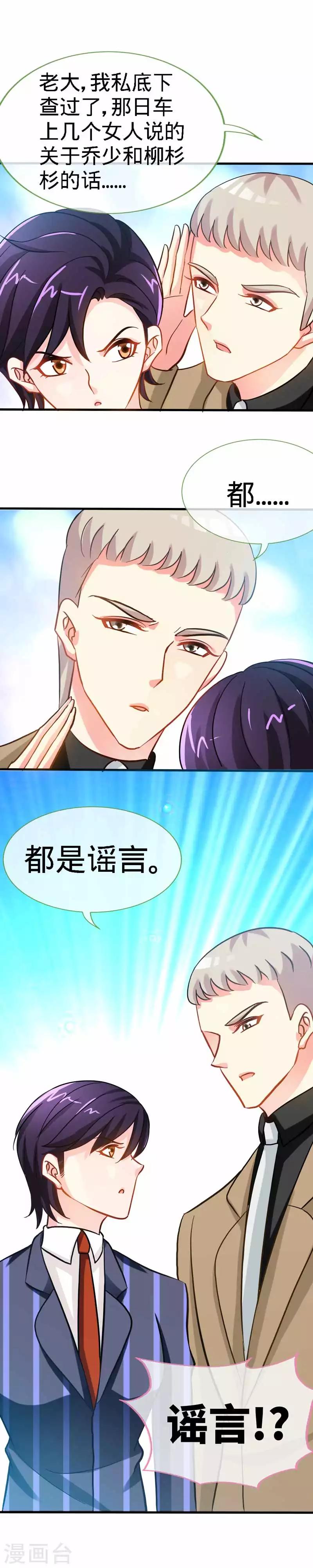 第23话 洗干净再谈-第23话