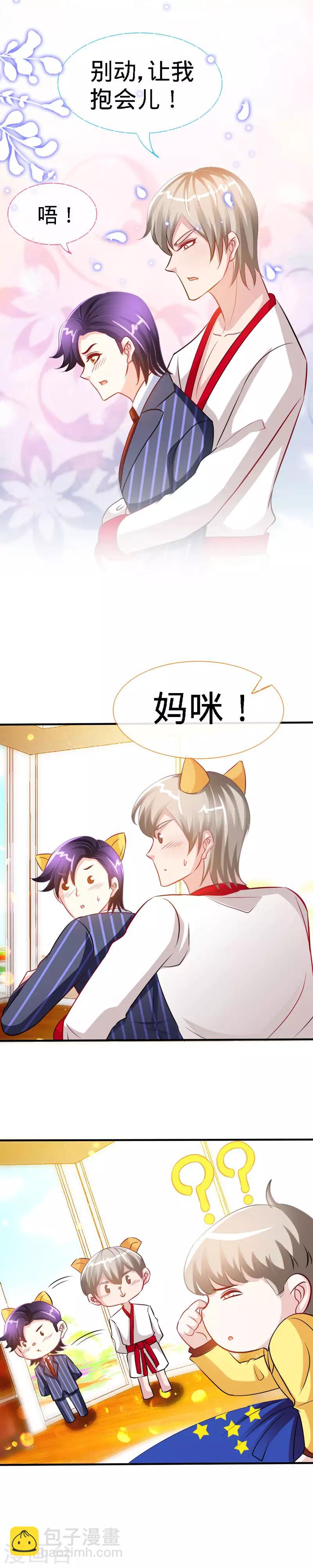第25话 你是我爹地吗？-第25话