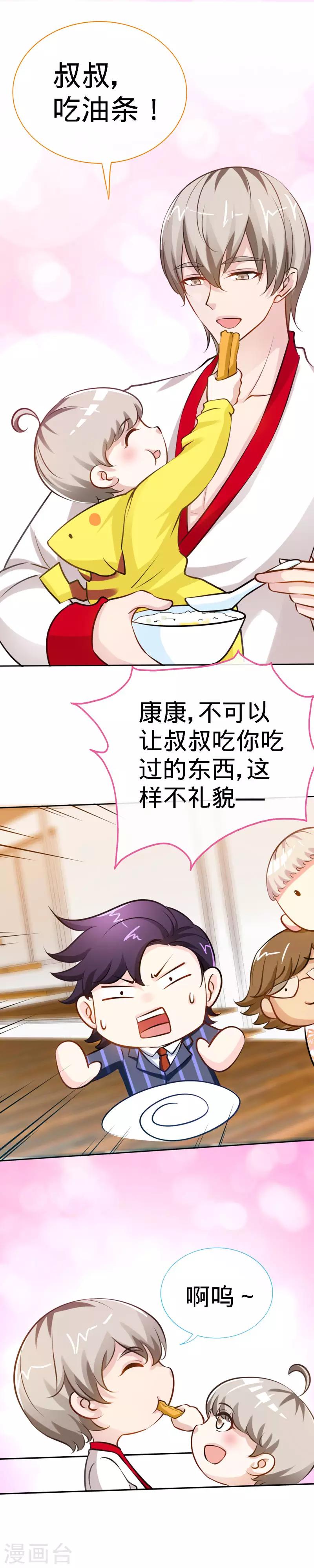 第25话 你是我爹地吗？-第25话