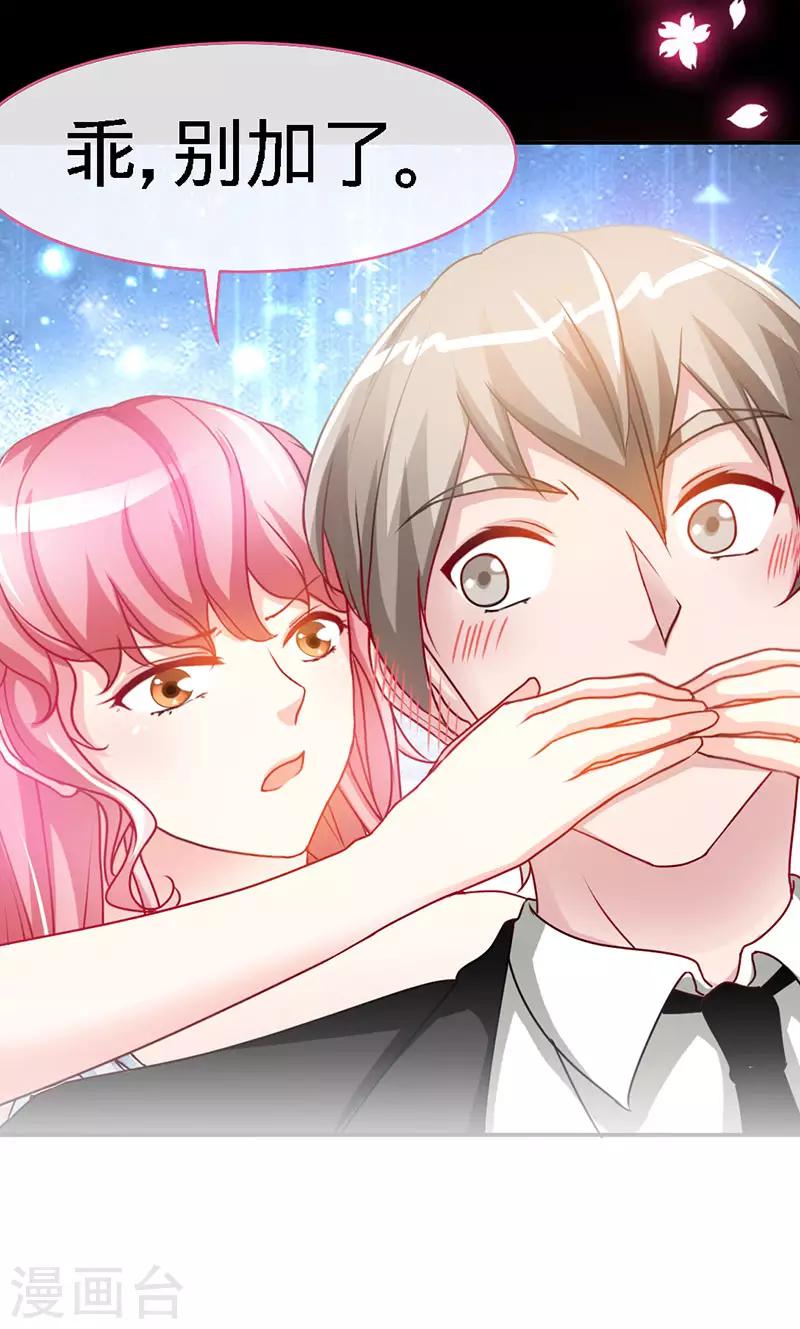 第29话 他是康康的父亲？-第29话