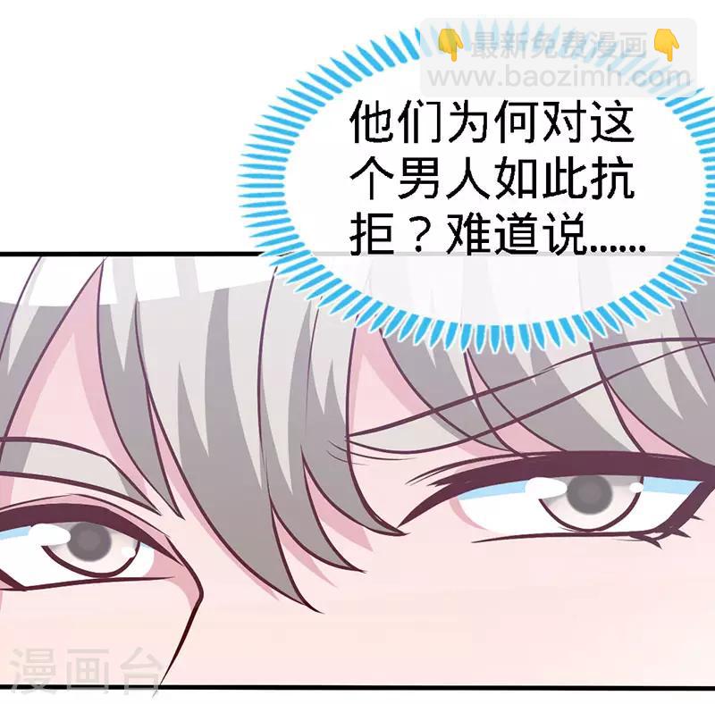 第29话 他是康康的父亲？-第29话