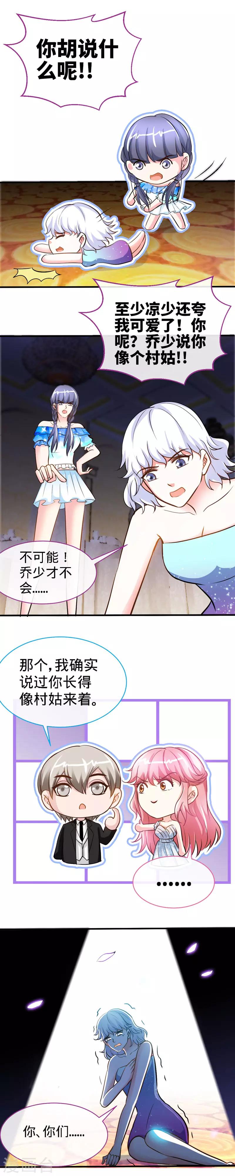 第31话 你的唇上有花香-第31话