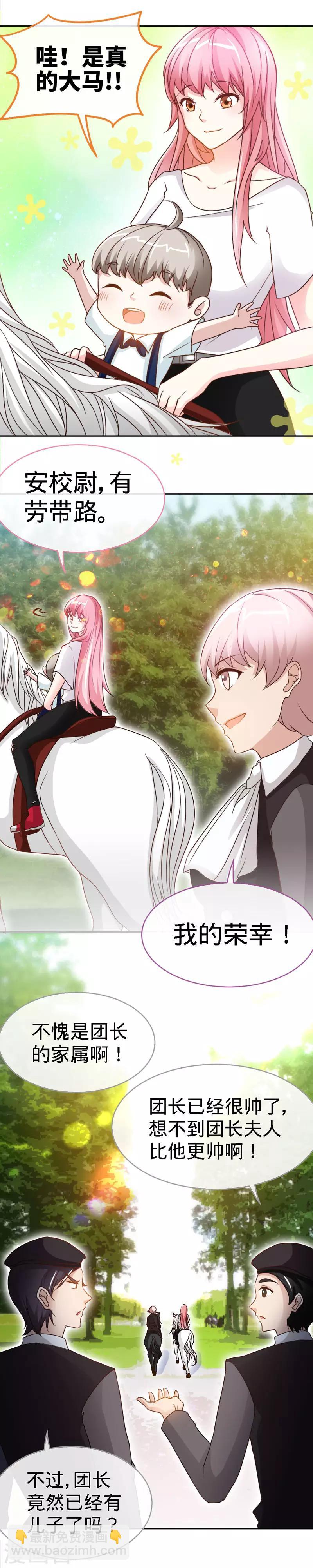 第33话 这个白马王子是我媳妇-第33话