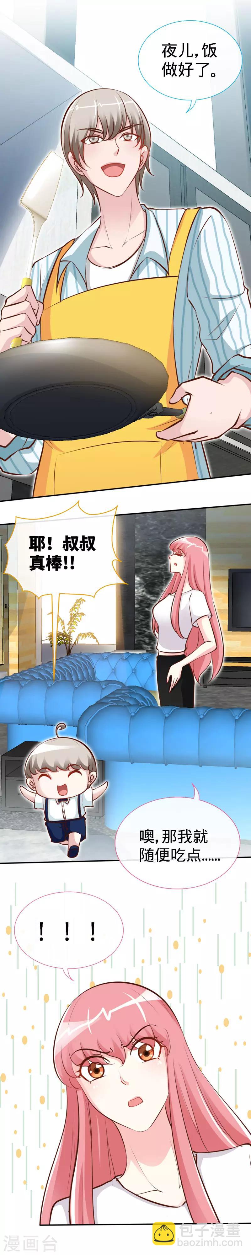 第35话 为你下厨-第35话